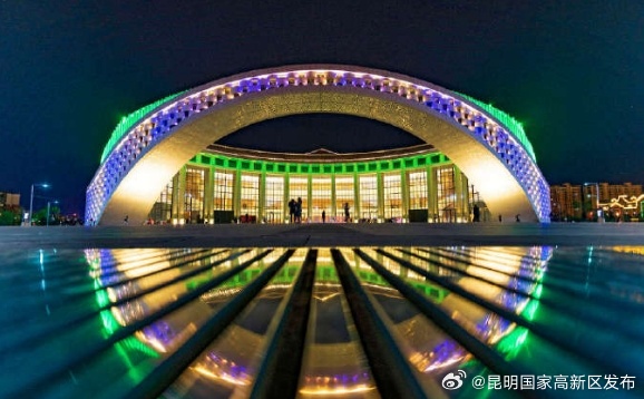 昆明国家高新区发布