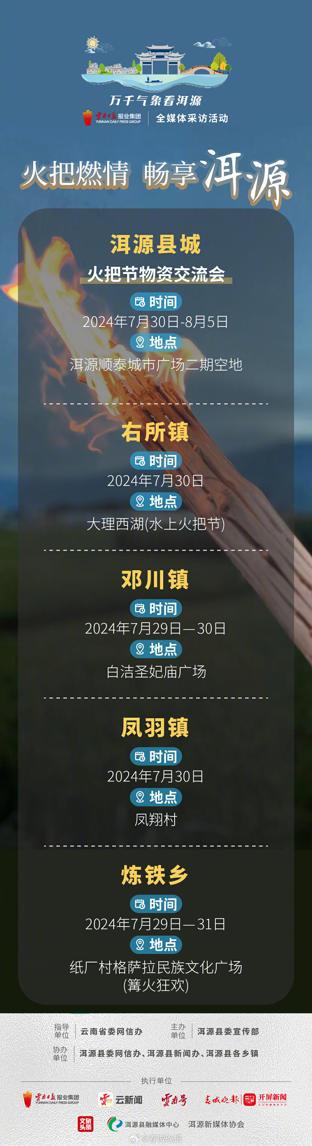什么？！7月的云南火了！