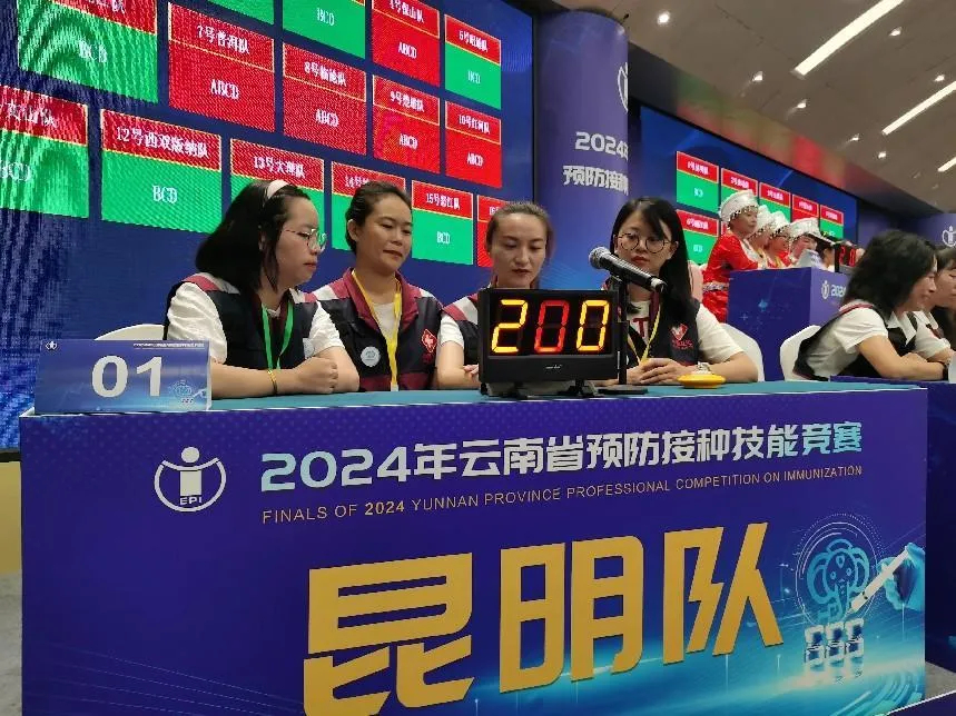 昆明市疾病预防控制中心