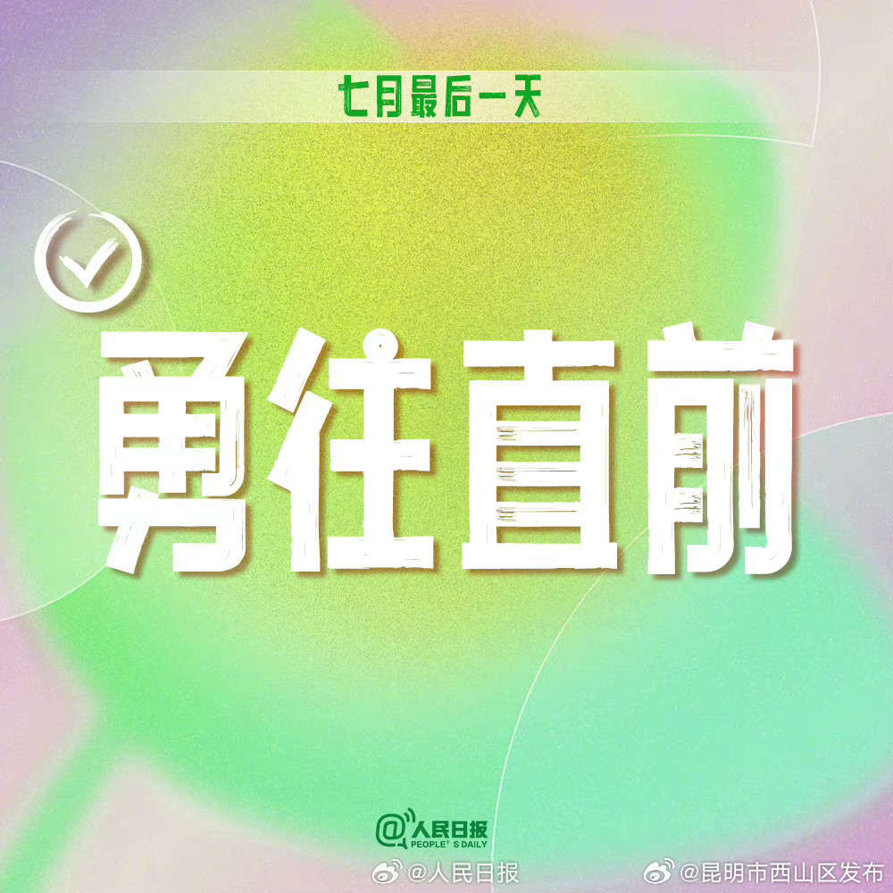 昆明市西山区发布