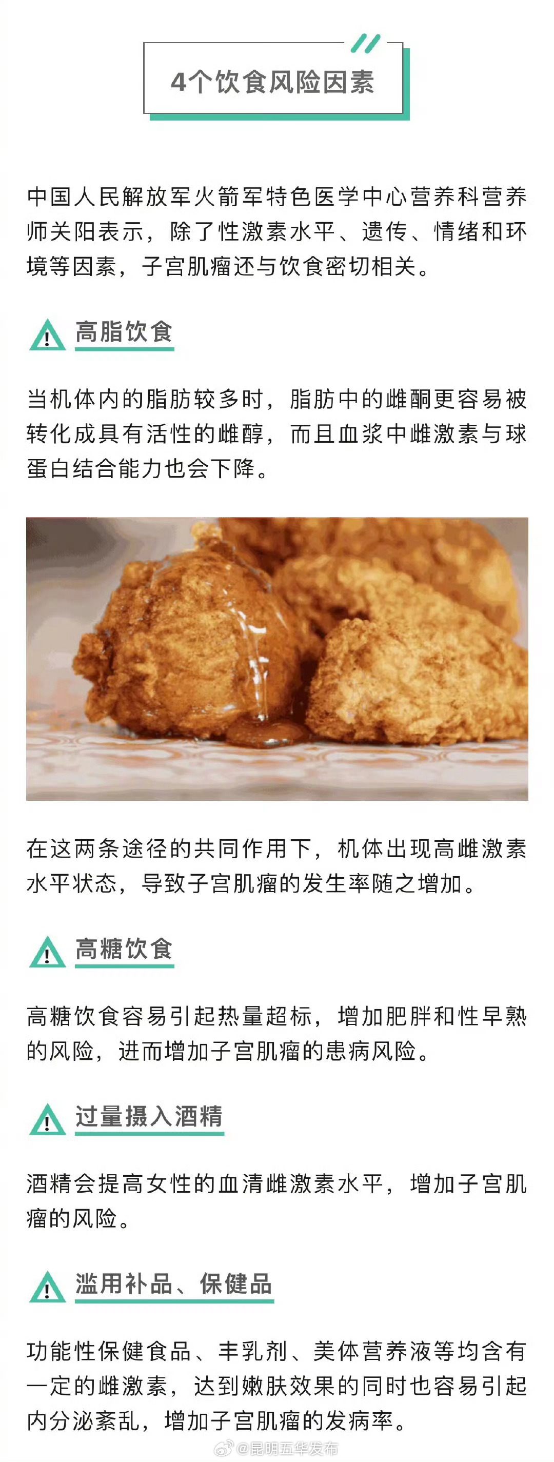 昆明五华发布