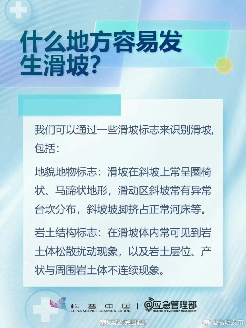 嵩明发布