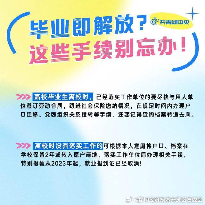 昆明经济技术开发区管委会
