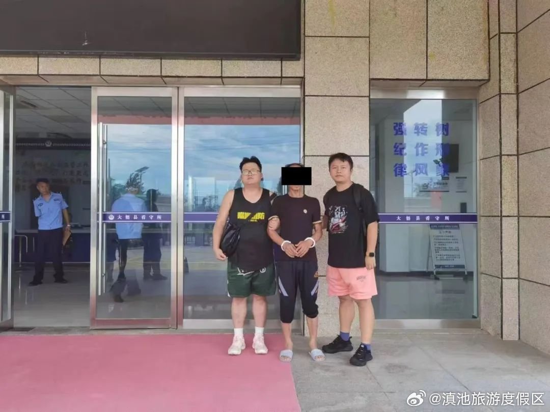 滇池旅游度假区