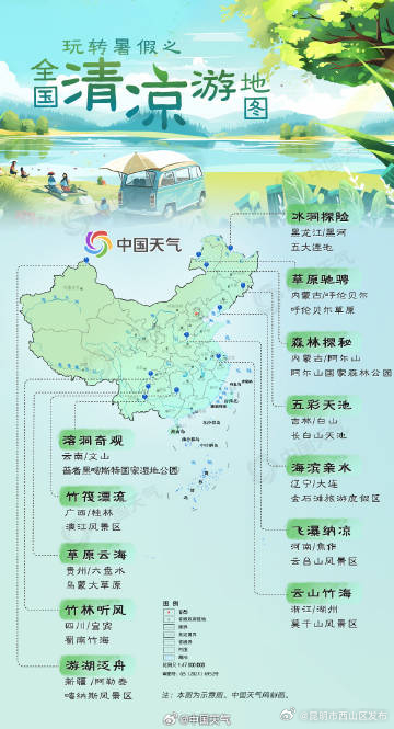 昆明市西山区发布