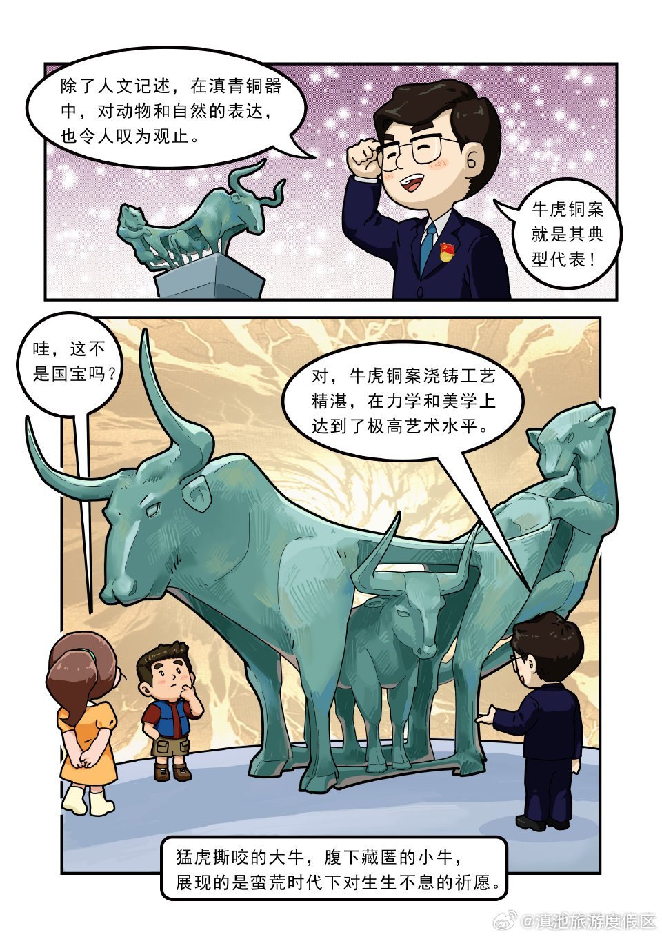 滇池旅游度假区