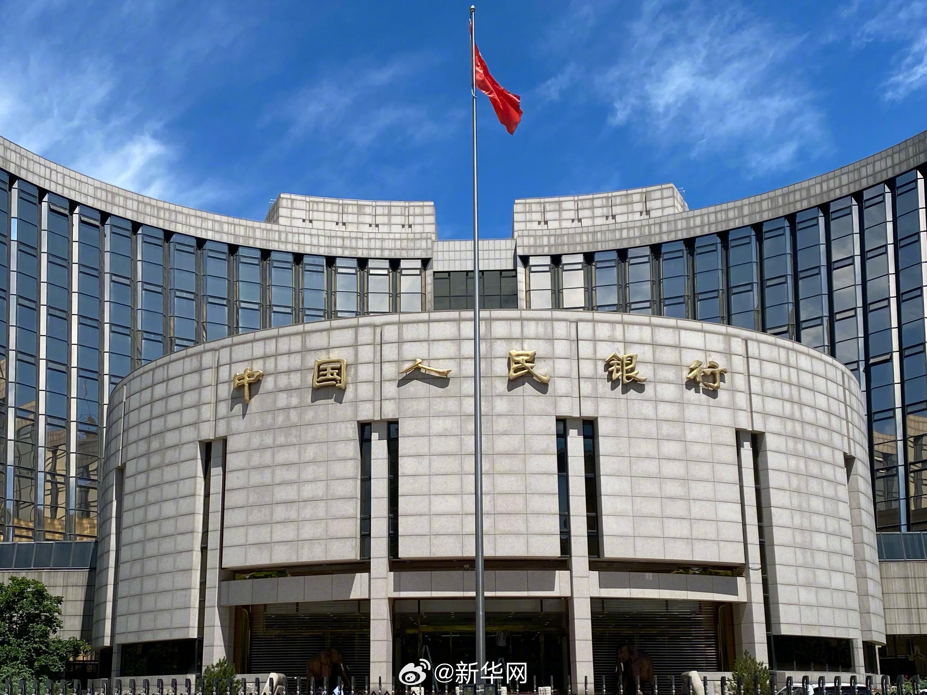 下降10个基点！1年期LPR降为3.35%