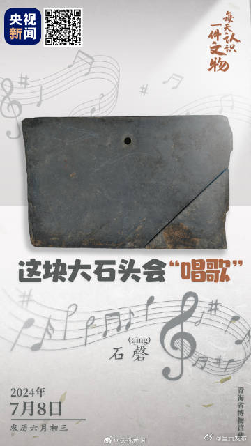 4000年前的大石头会奏乐