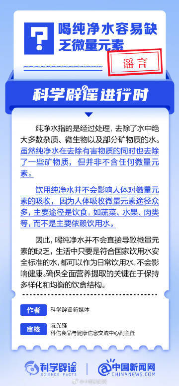 喝纯净水容易缺乏微量元素吗？