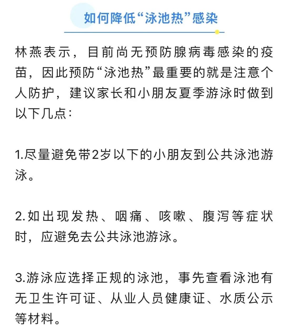 FM105城市生活广播