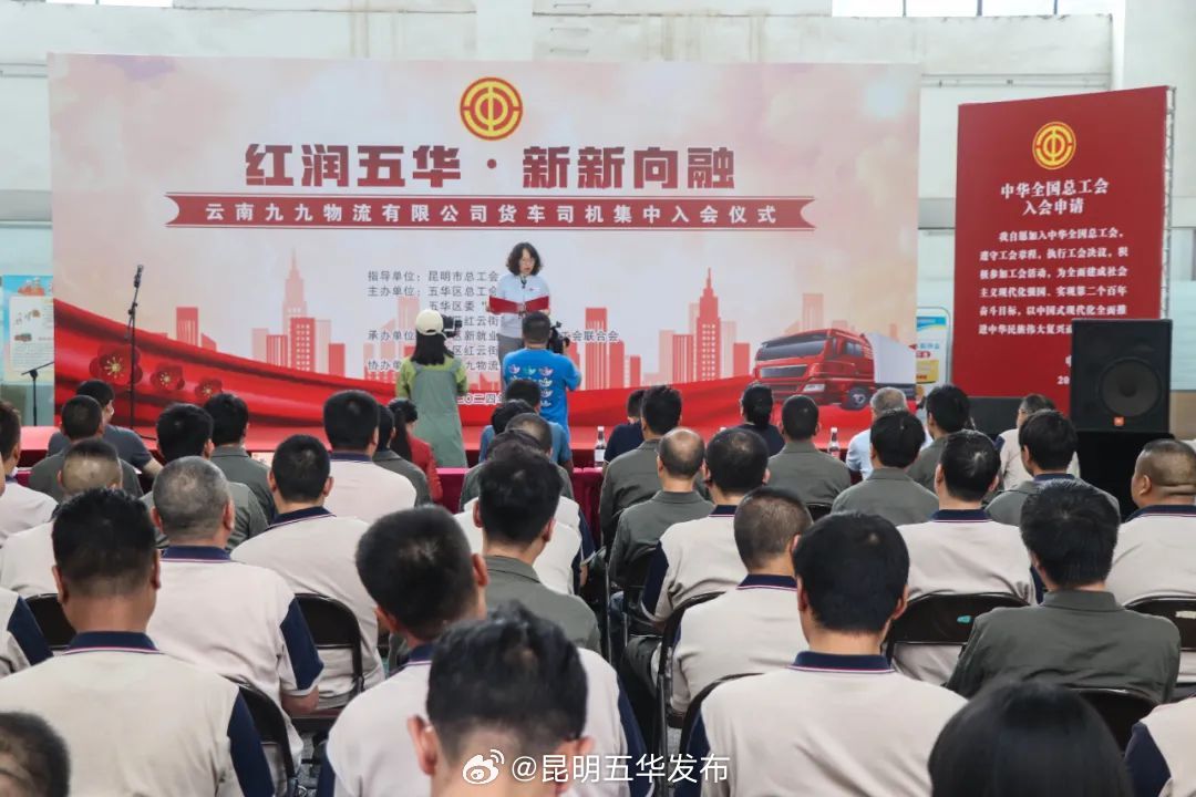 欢迎回家！五华区已有461名货车司机加入工会“大家庭”