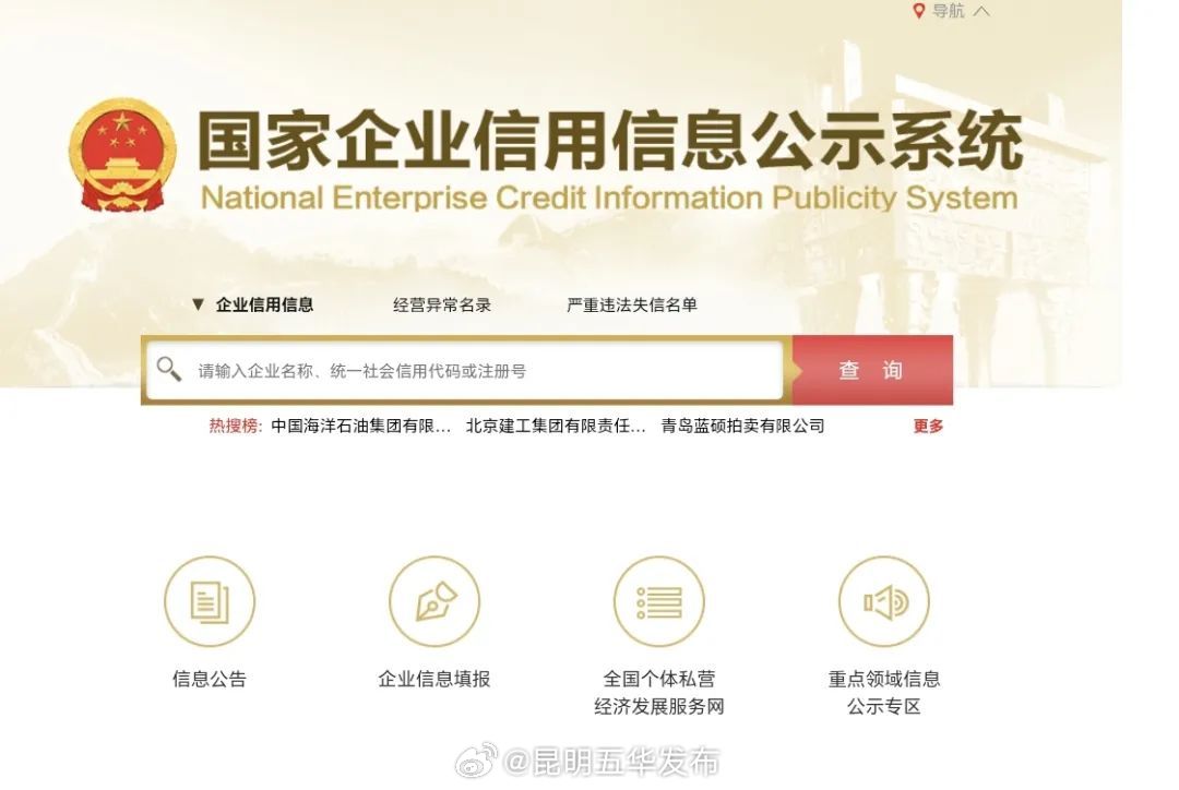 年报补报已开始！再次提醒：不收费！