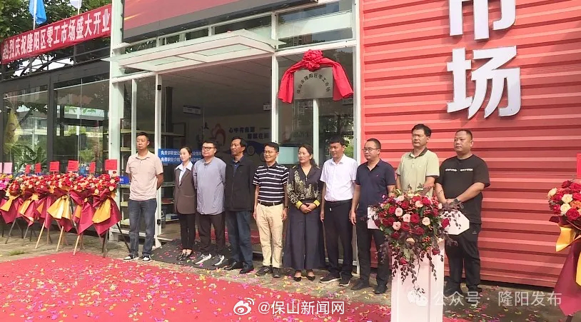 保山新闻网