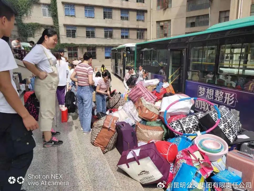 昆明公交集团有限责任公司