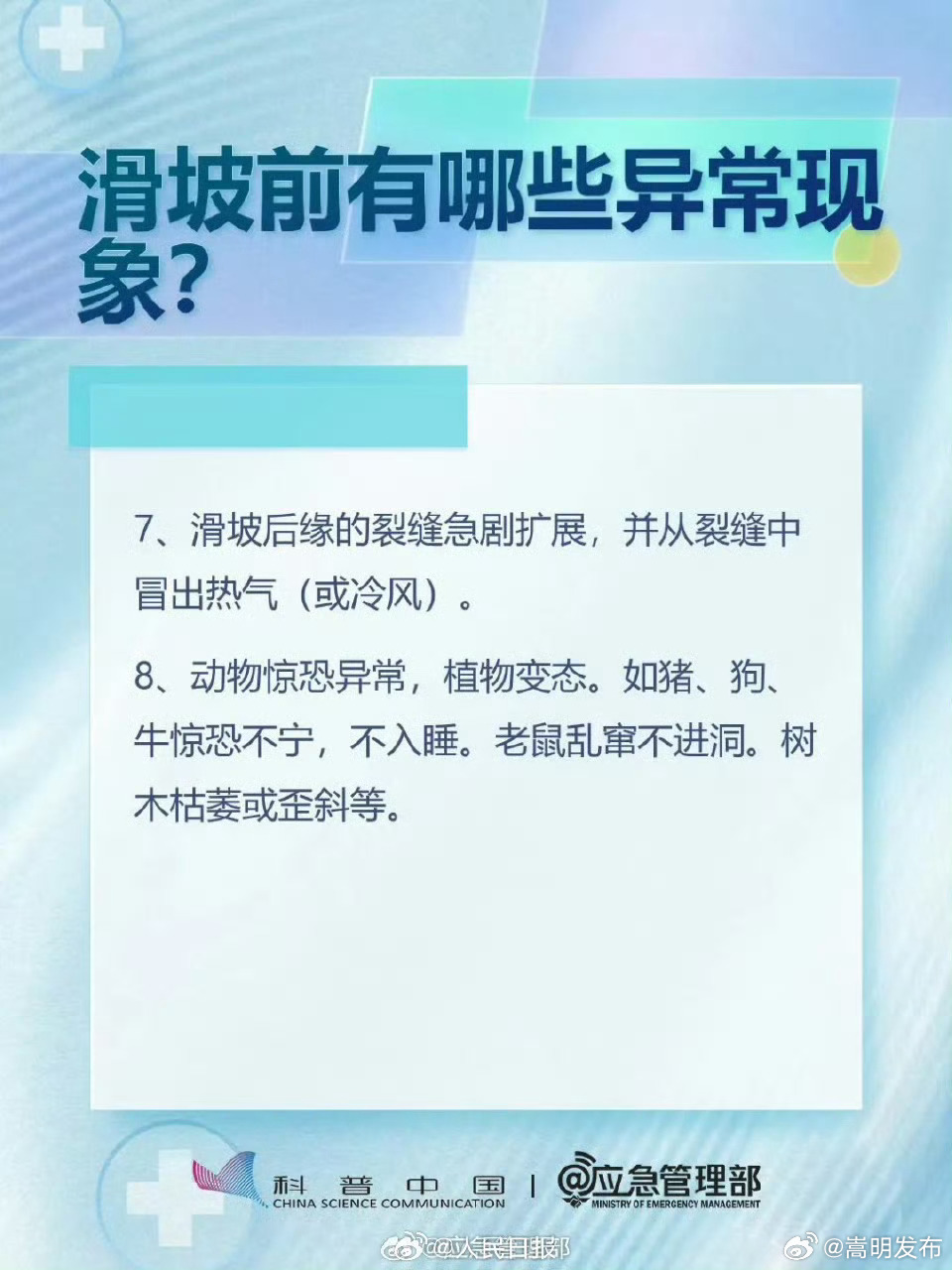 嵩明发布
