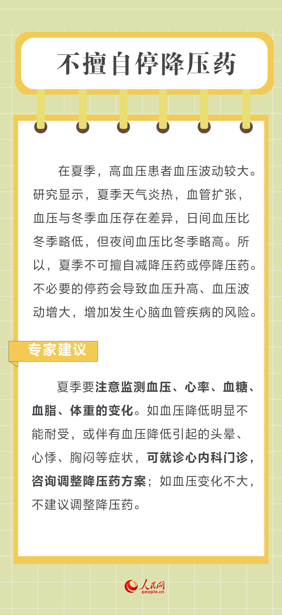 人民网