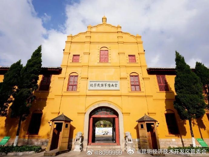 昆明经济技术开发区管委会