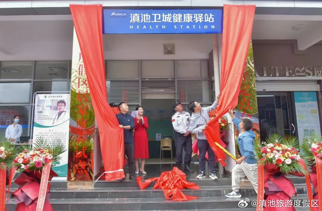 滇池旅游度假区