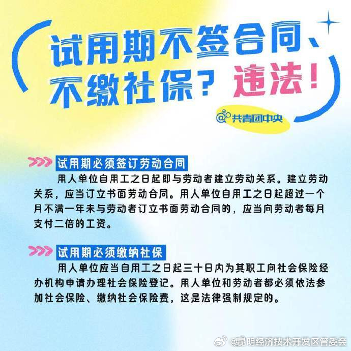 昆明经济技术开发区管委会