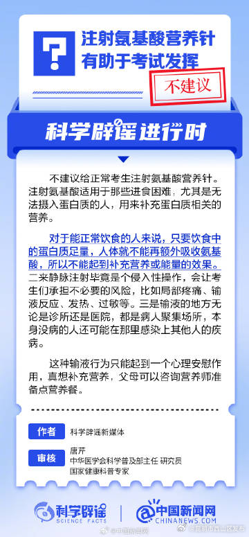 打氨基酸营养针有助于考试发挥吗？