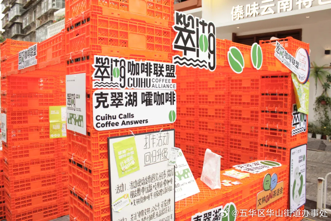 翠湖四时文林街咖啡文化节（夏季）圆满落幕：邻里携手，共筑多元文化社区梦