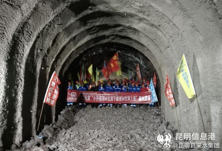 提前工期270多天 滇中引水工程小扑隧洞4号至5号支洞间主洞段贯通