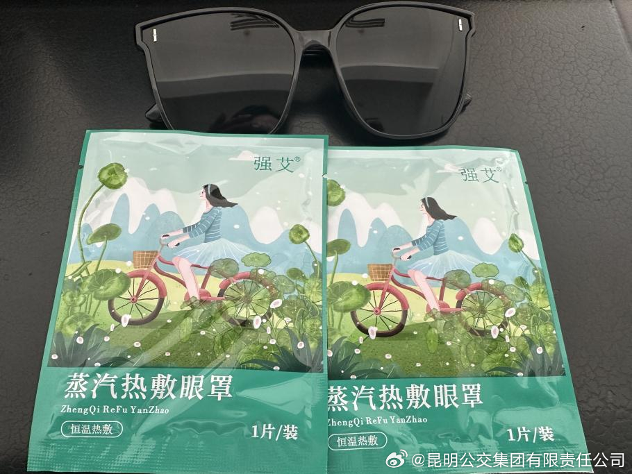 昆明公交集团有限责任公司