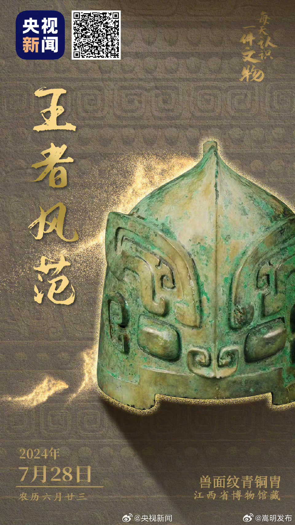 好强！这件文物展示了啥叫既要又要还要