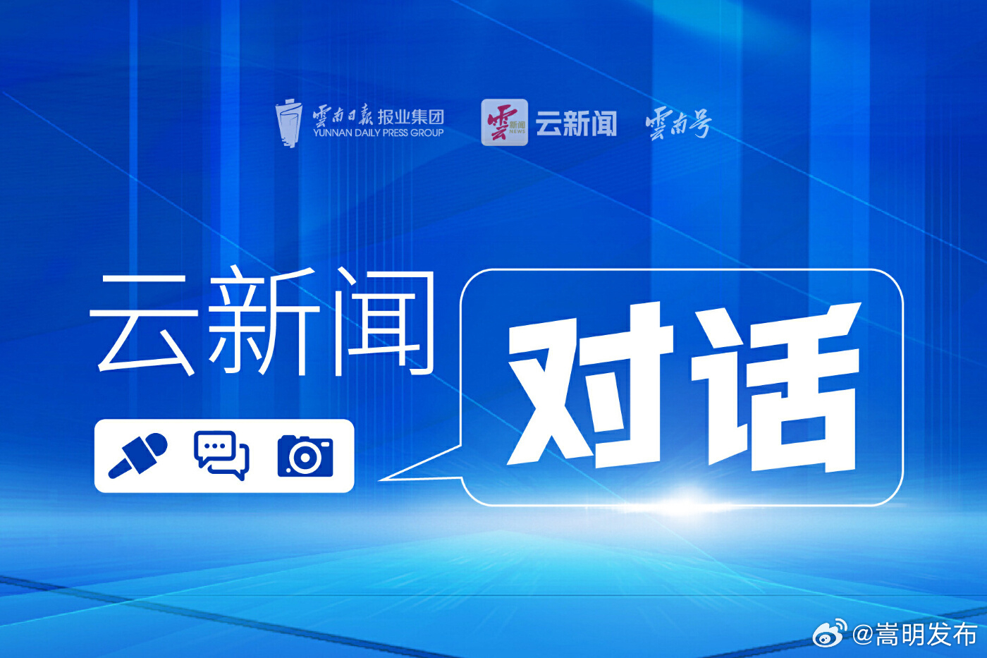 云新闻对话丨“警察！不许动！”——患癌女侦查员边境一线缉毒故事