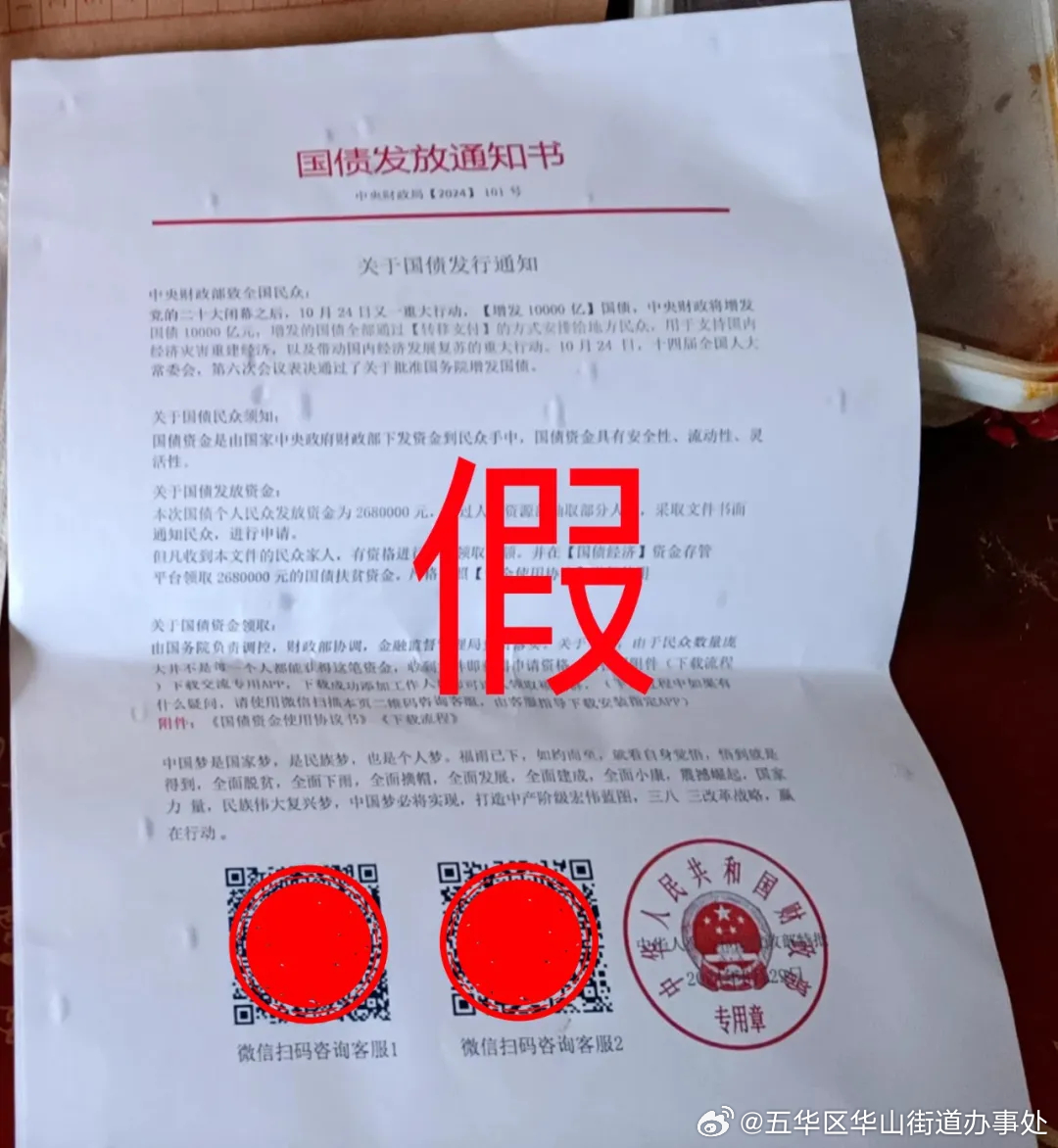 已有昆明市民收到......警方紧急提醒！