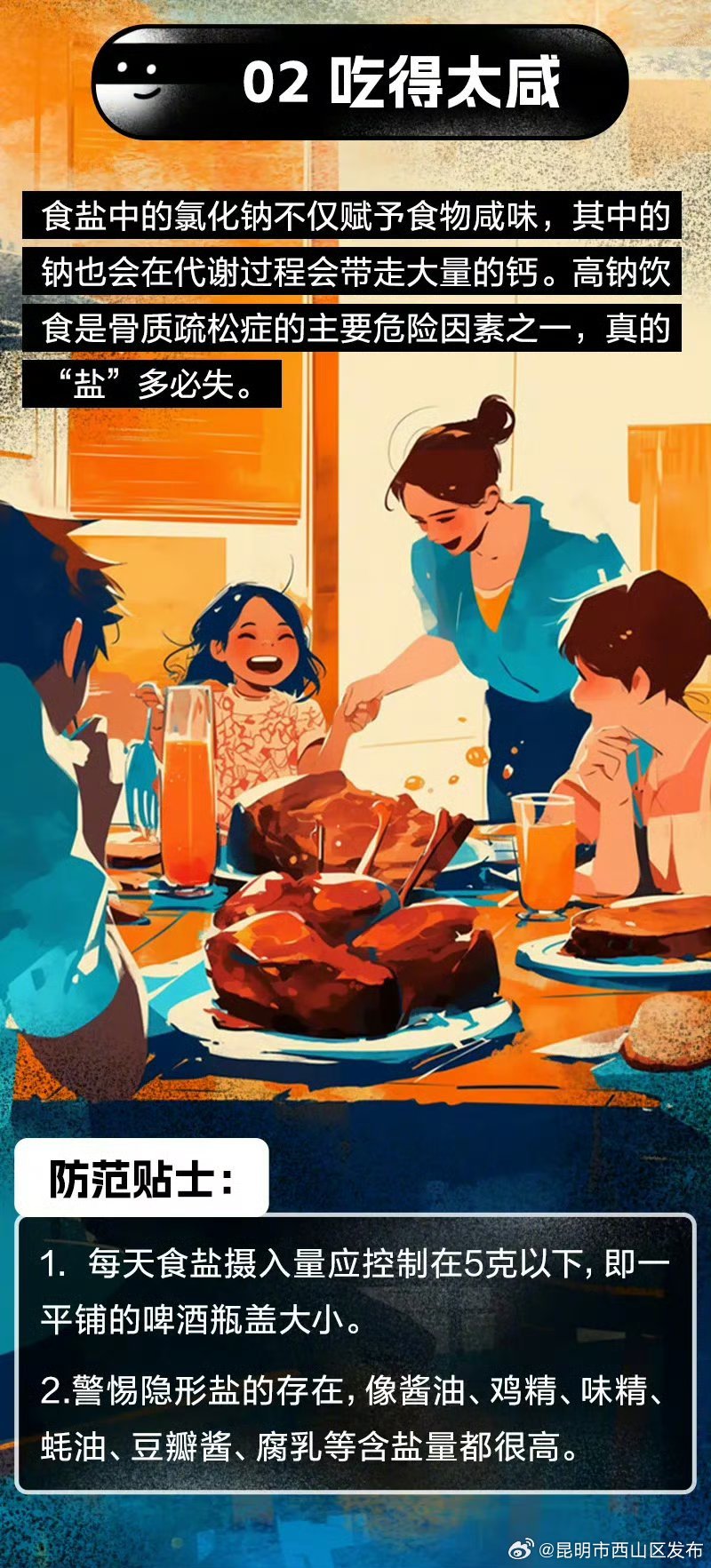 昆明市西山区发布