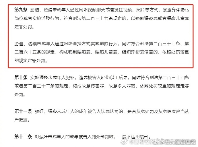 昆明经济技术开发区管委会