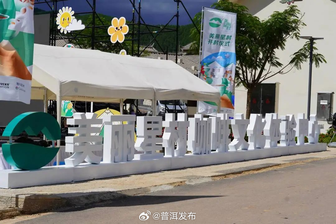 “美丽星村”引爆农文旅融合新气象