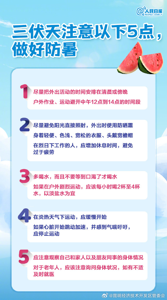 昆明经济技术开发区管委会