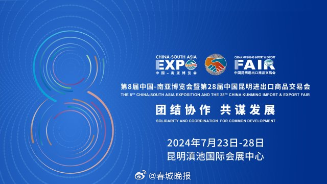 第8届南博会期间，10号馆医疗康养馆将带来多重精彩活动