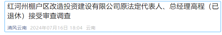 掌上春城微信