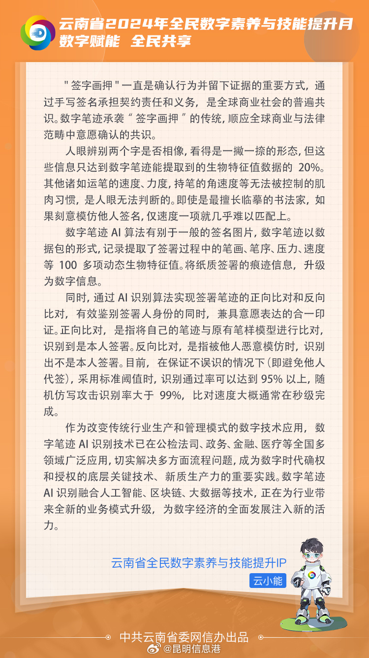 昆明信息港微博