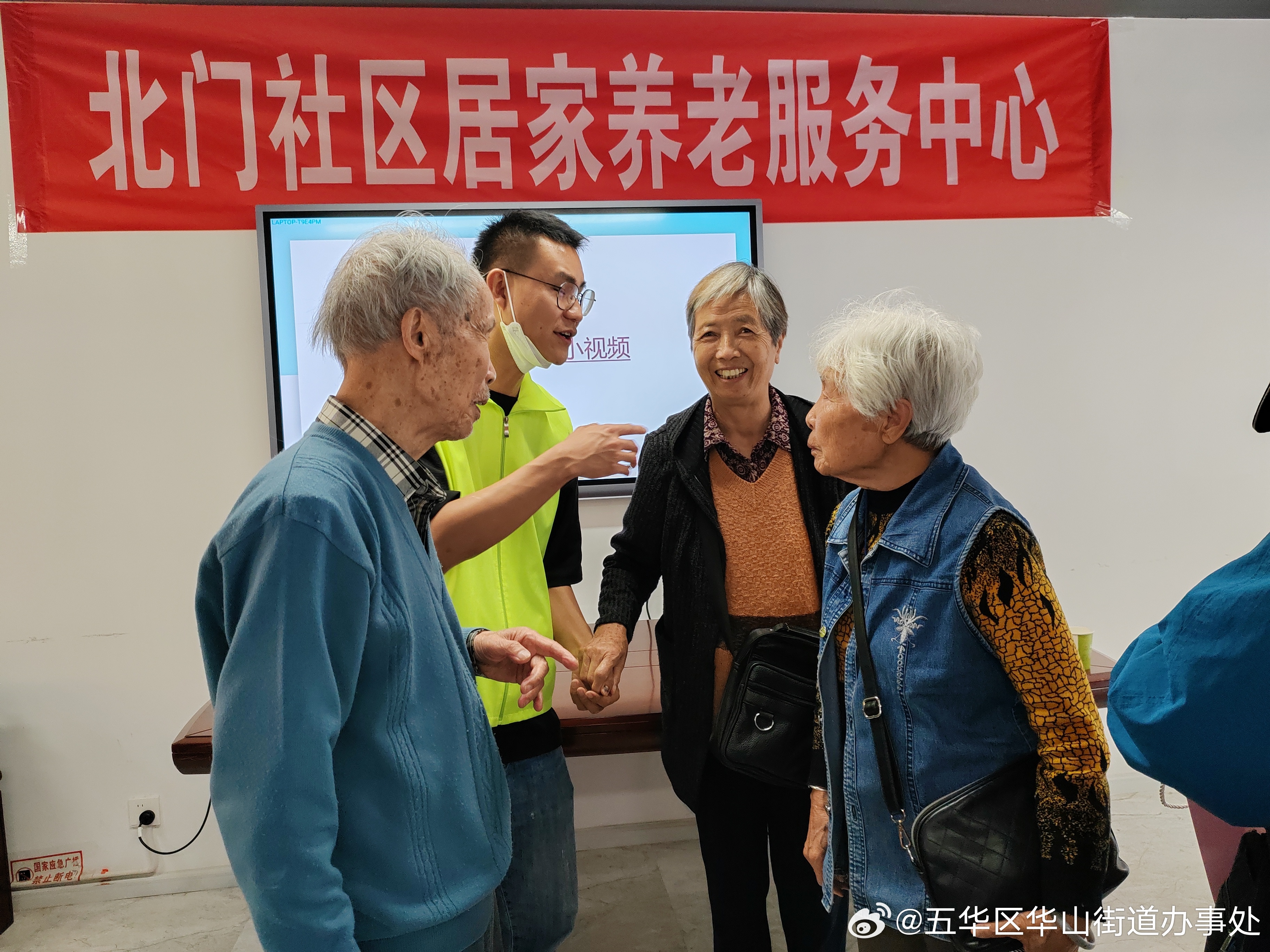 五华区华山街道办事处