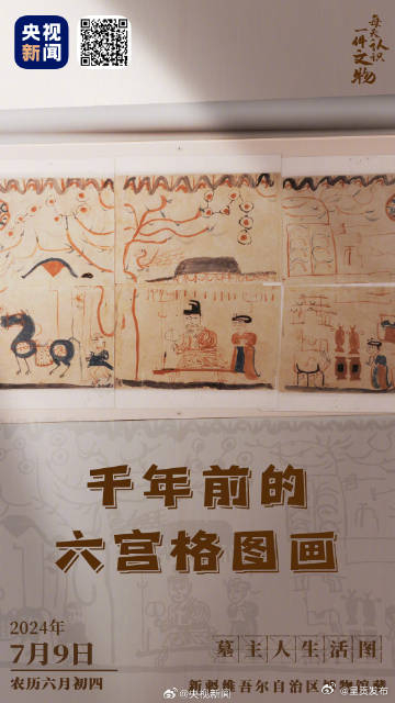 古人的六宫格朋友圈像小孩涂鸦