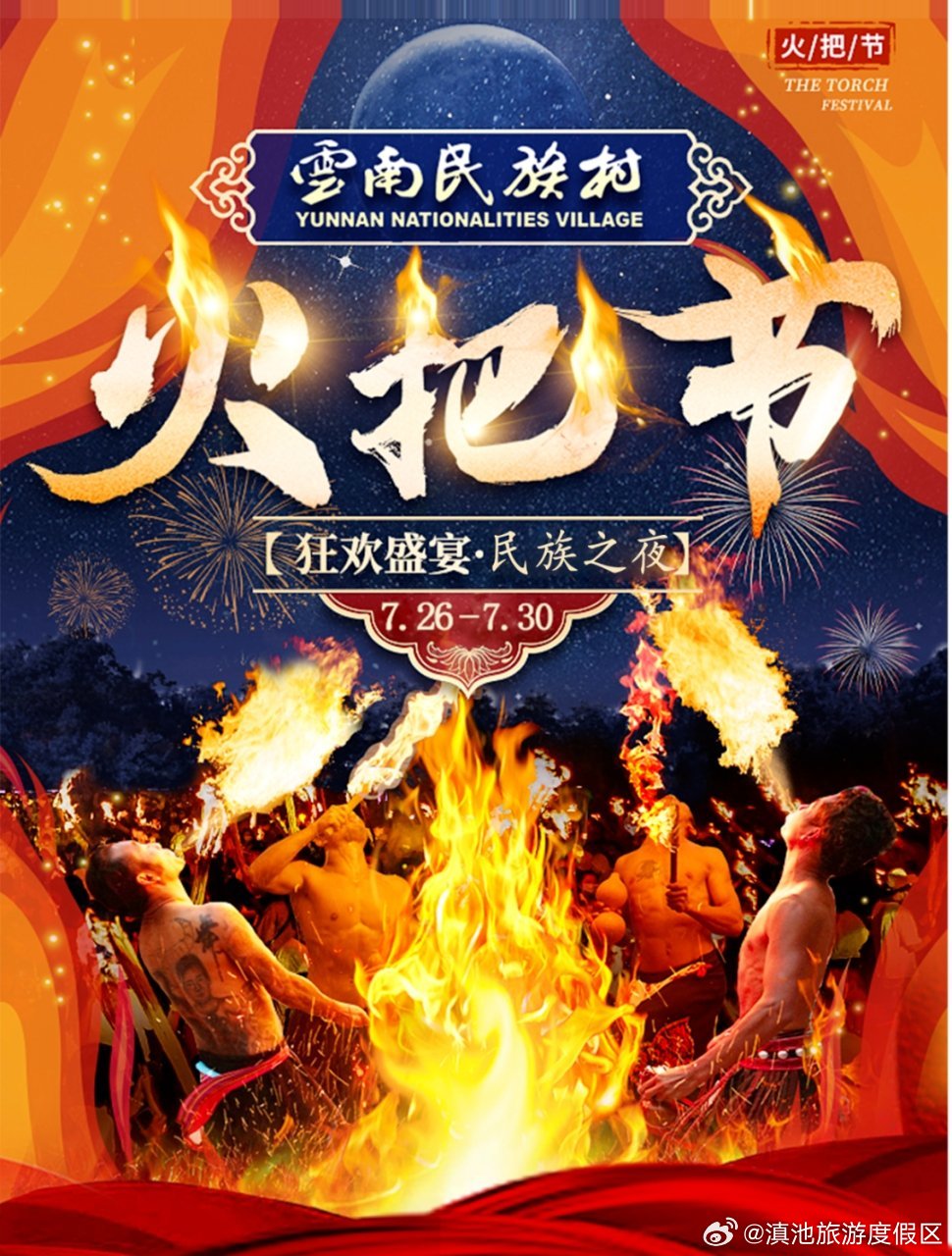 滇池旅游度假区