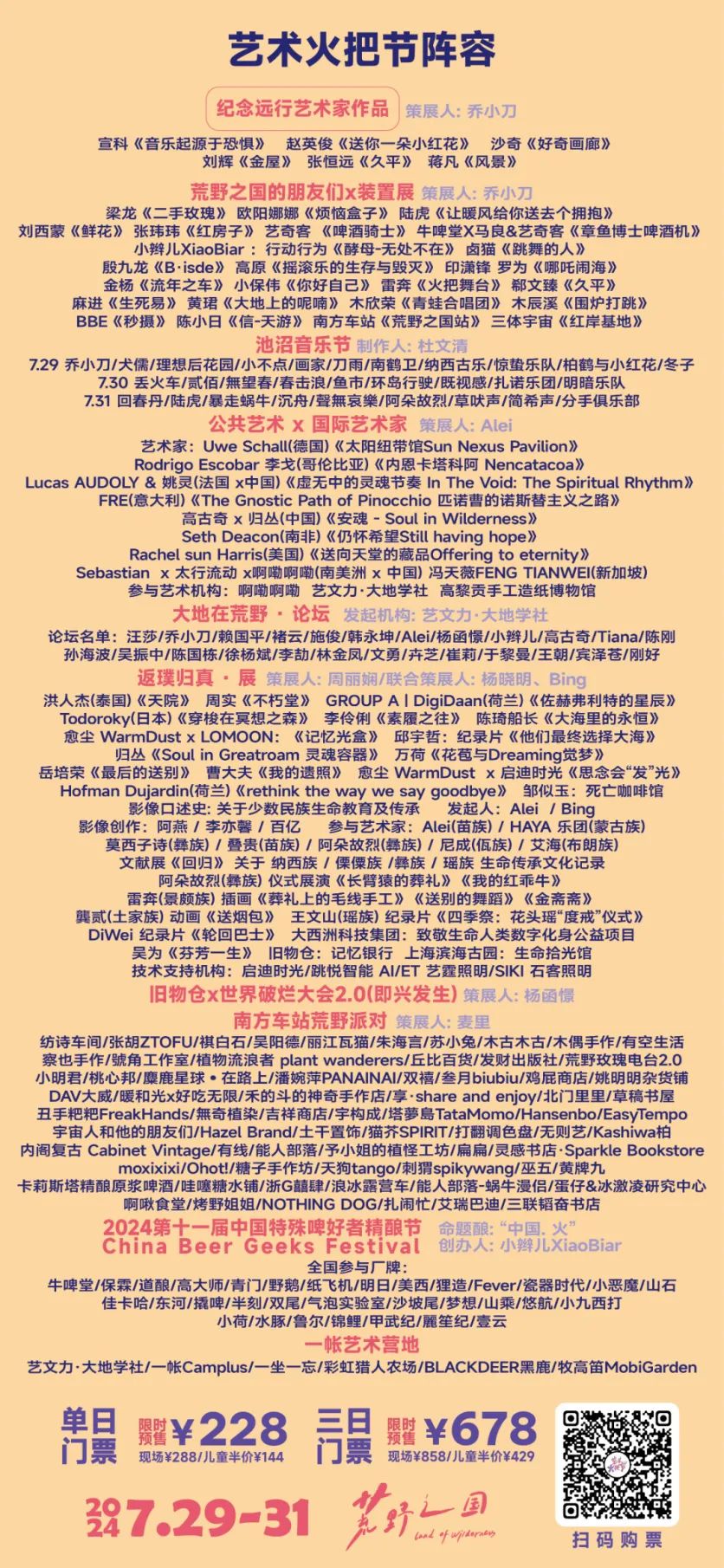微丽江