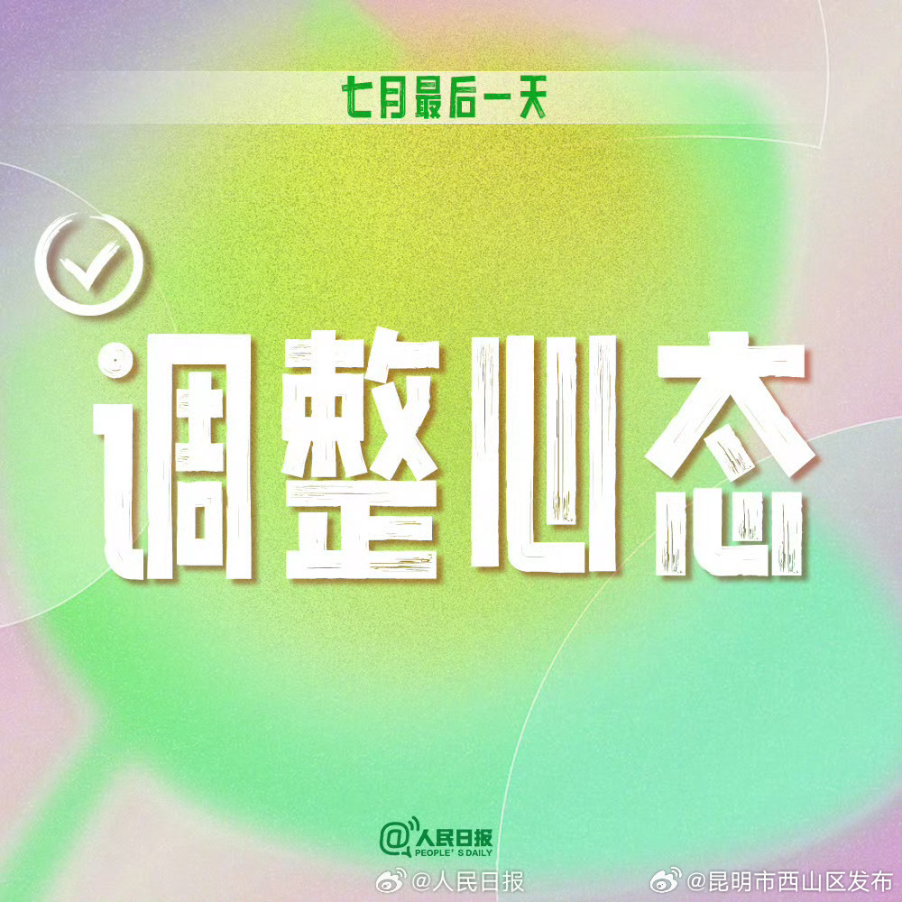 昆明市西山区发布