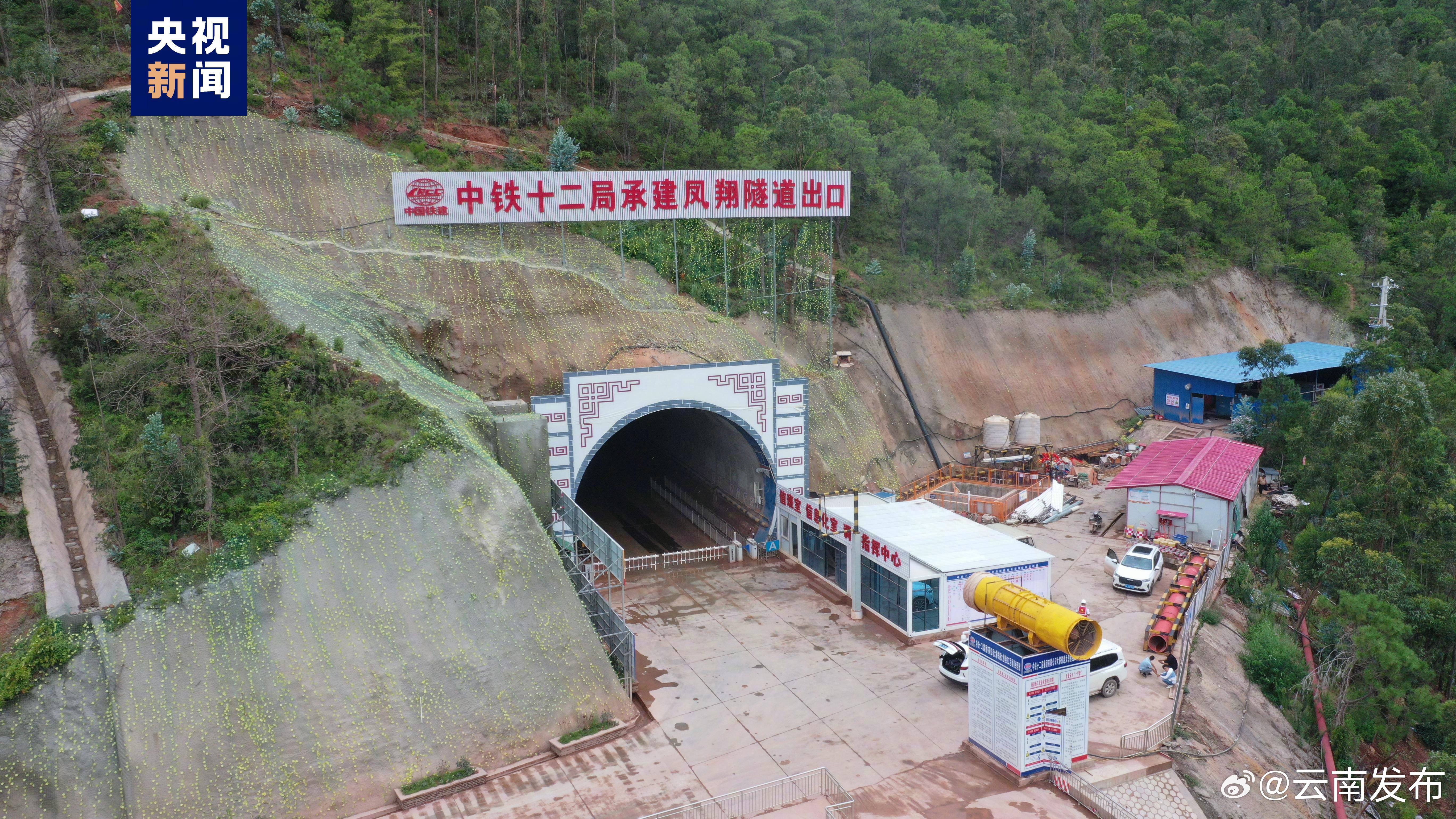 大理铁路枢纽工程最长隧道顺利贯通