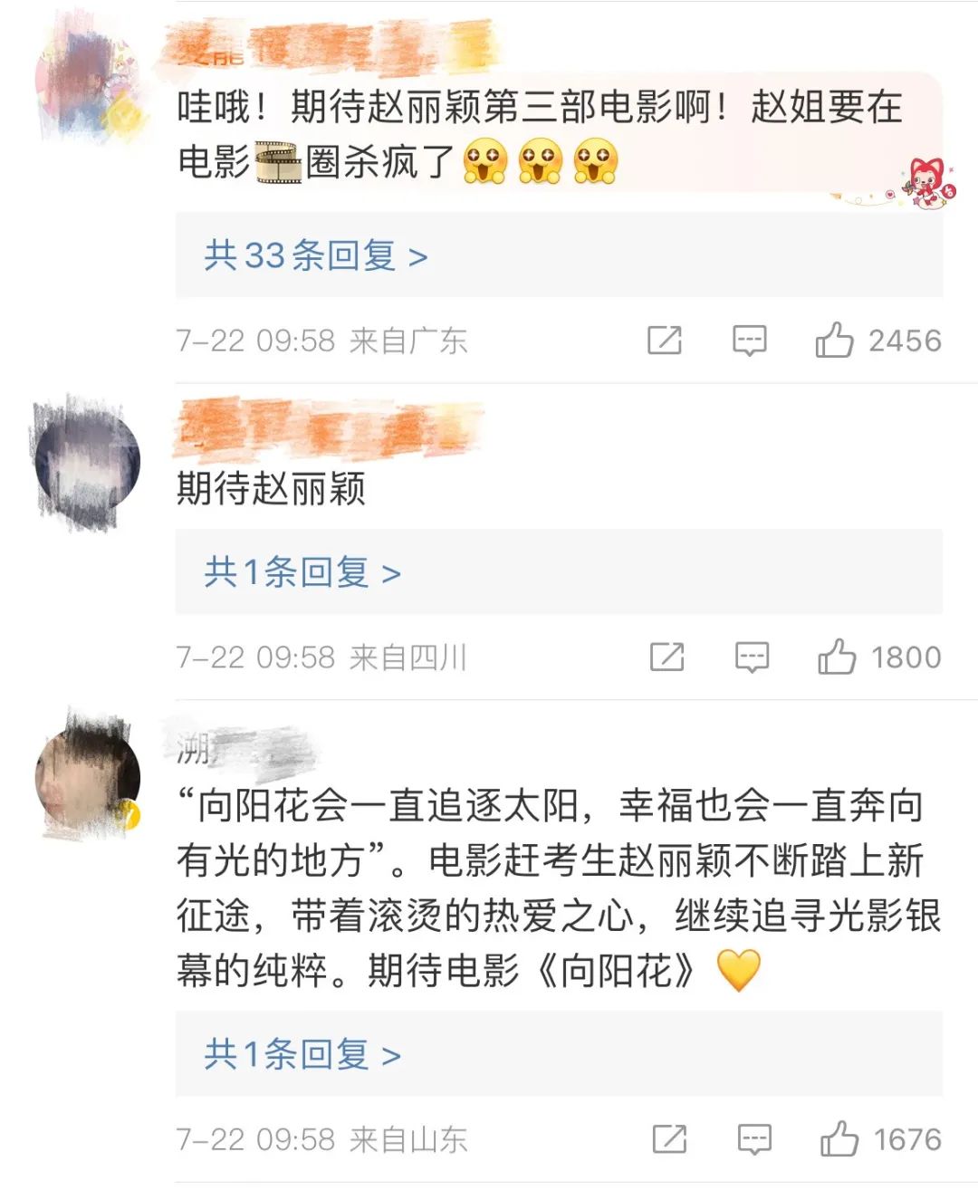 昆明广播电视台微信