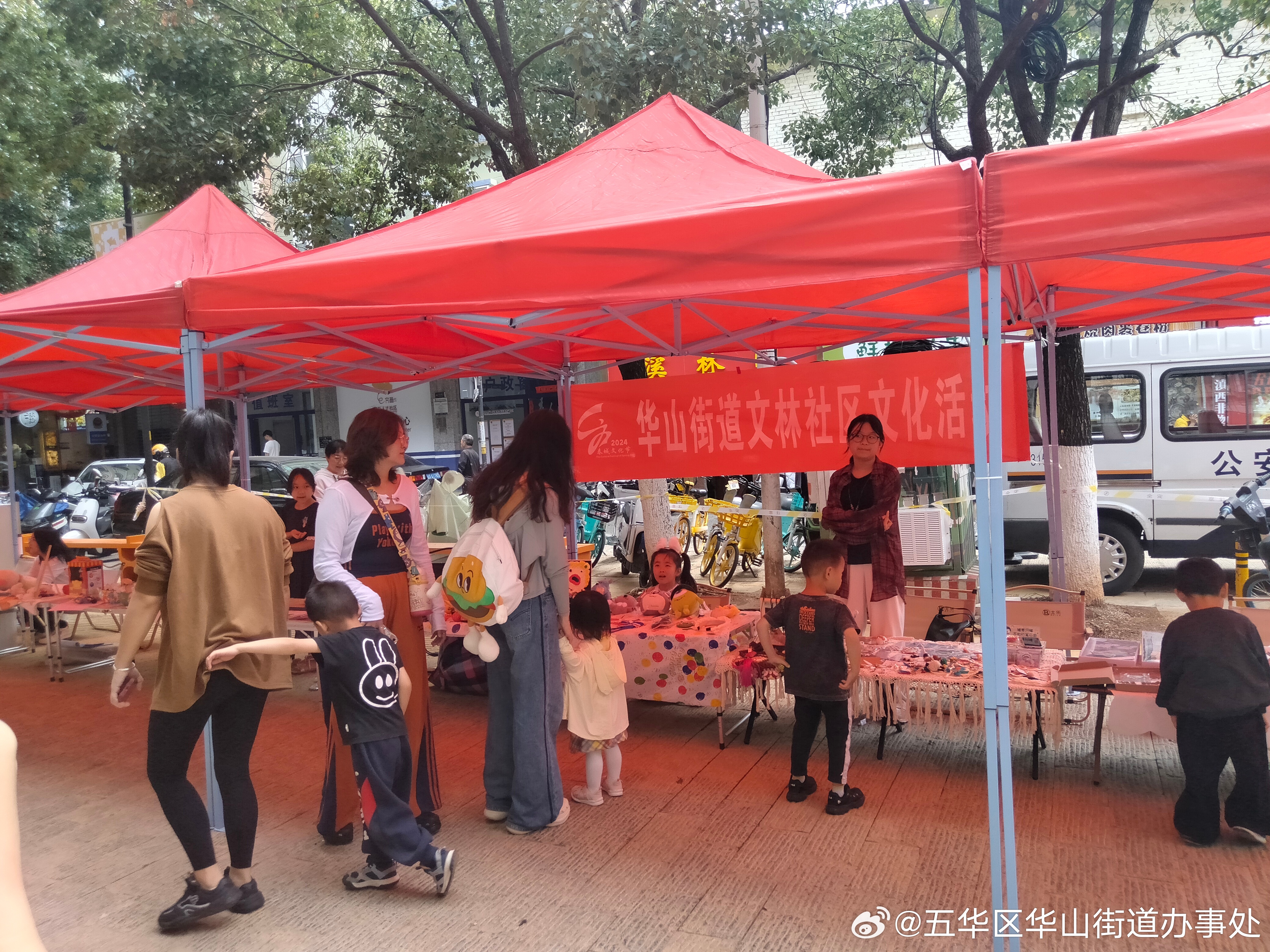 五华区华山街道办事处