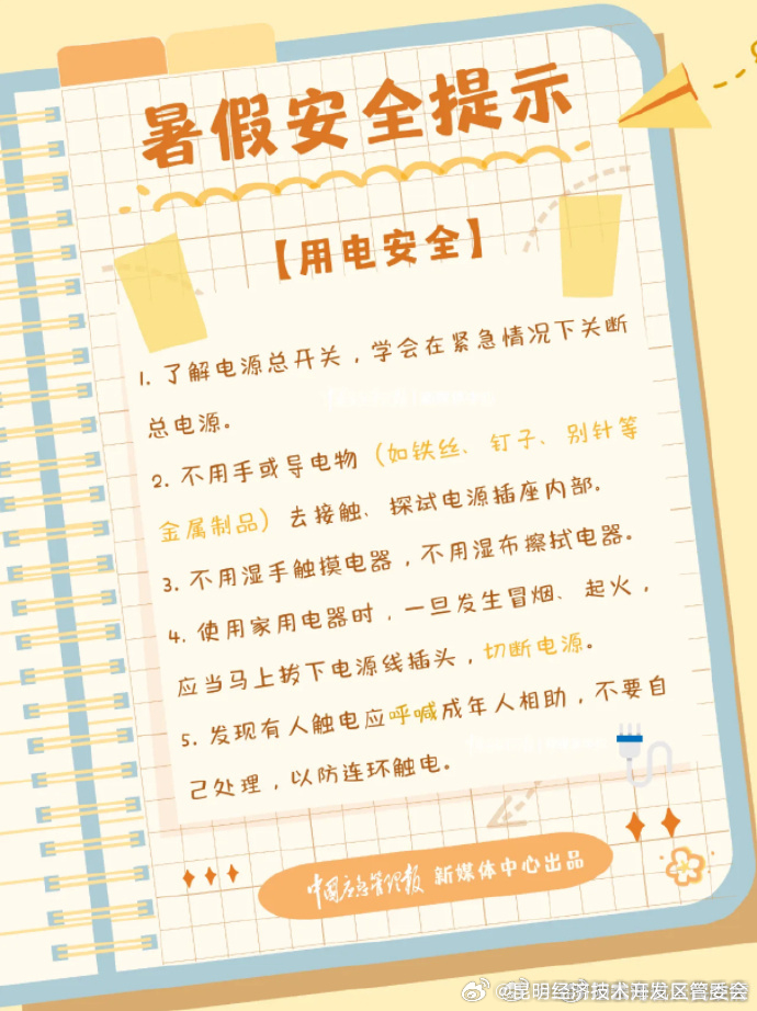 昆明经济技术开发区管委会