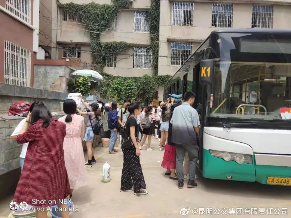 昆明公交集团有限责任公司