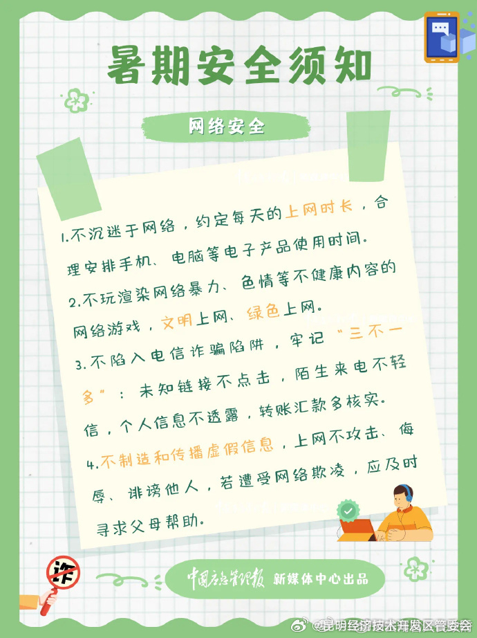 昆明经济技术开发区管委会