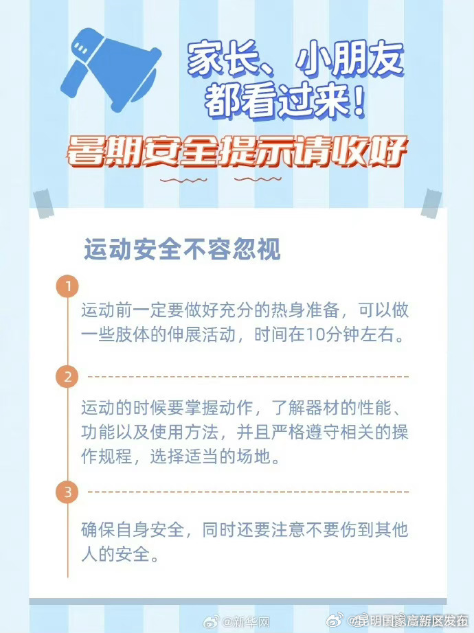 昆明国家高新区发布