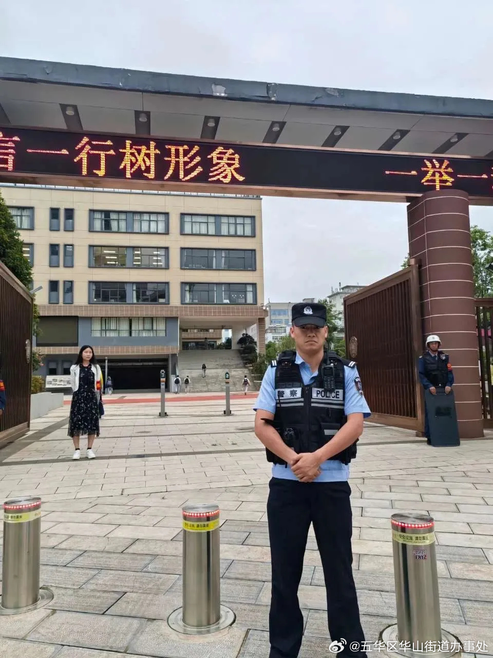 五华区华山街道办事处